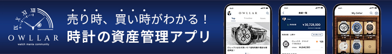 GINZARASIN監修！売り時、買い時がわかる！資産管理アプリ『owllar』